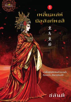 แนะนำหนังสือ