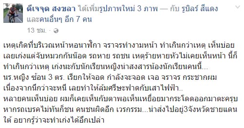 ตำรวจหาดใหญ่