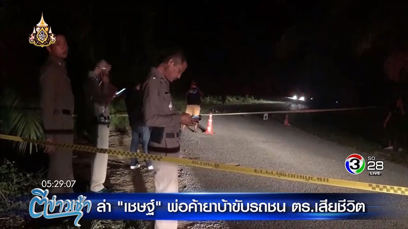 ด.ต.