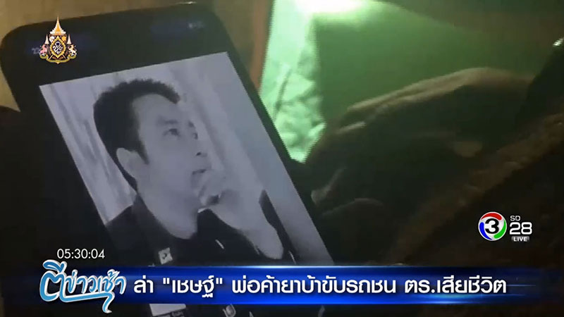 ด.ต.