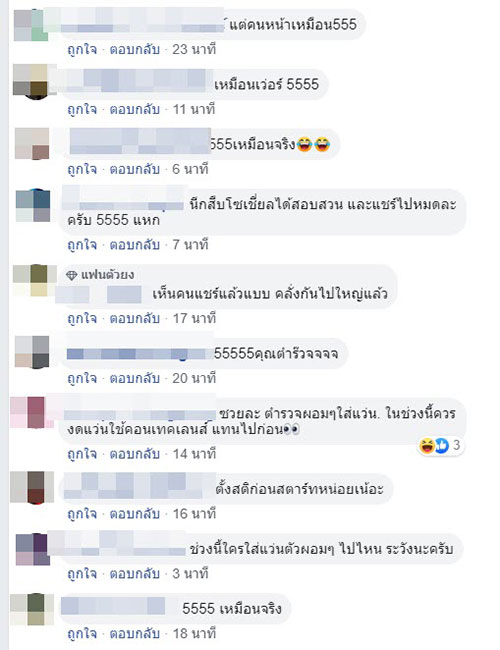 คนรุมด่าหนุ่มหัวร้อน