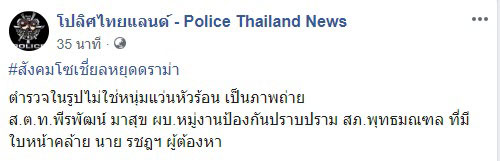 คนรุมด่าหนุ่มหัวร้อน