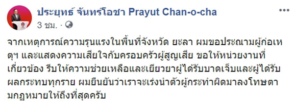 บิ๊กตู่ 