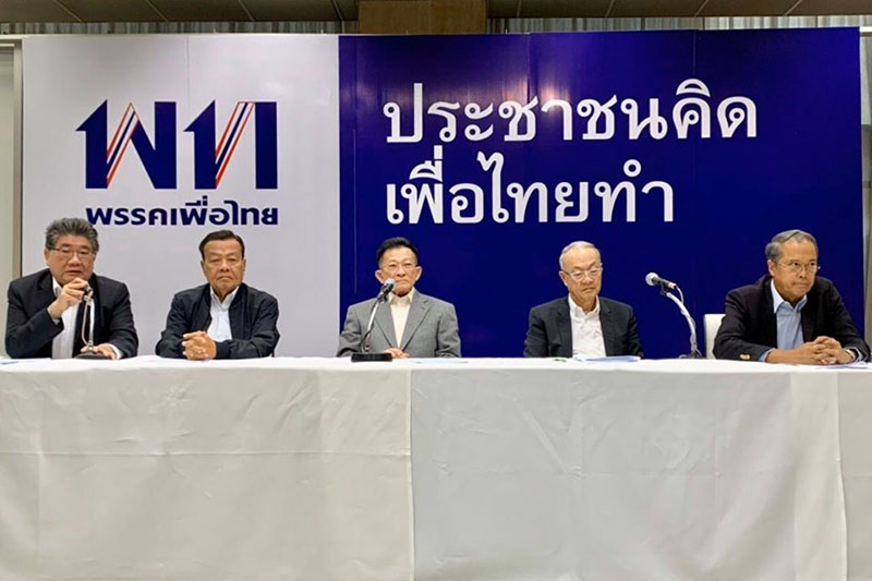 เพื่อไทย