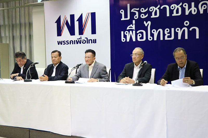 เพื่อไทย