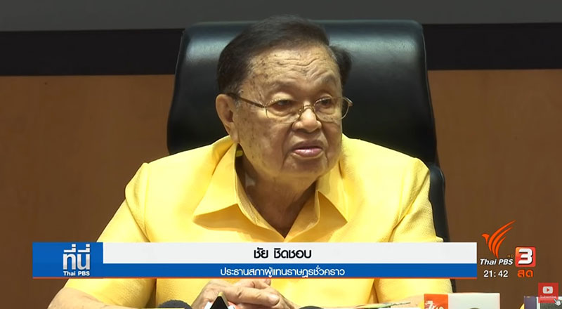 ชัย ชิดชอบ