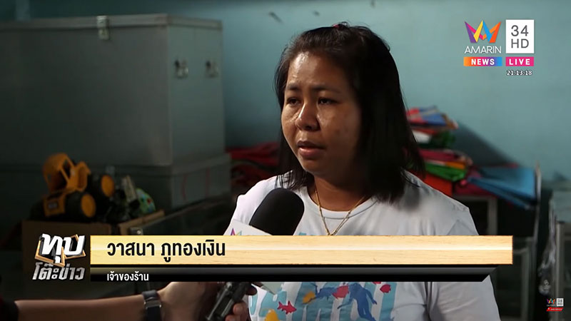 ไอซ์ หีบเหล็ก