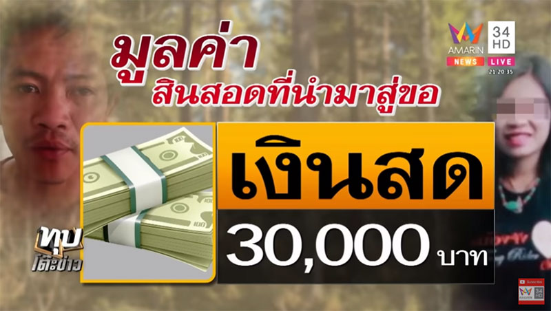 เจ้าสาวหนีงานแต่ง