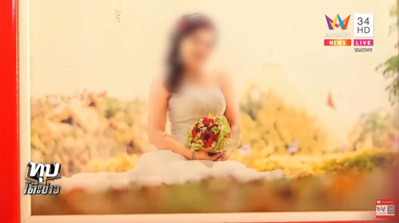 เจ้าสาวหนีงานแต่ง