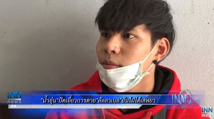 น้ำอุ่น