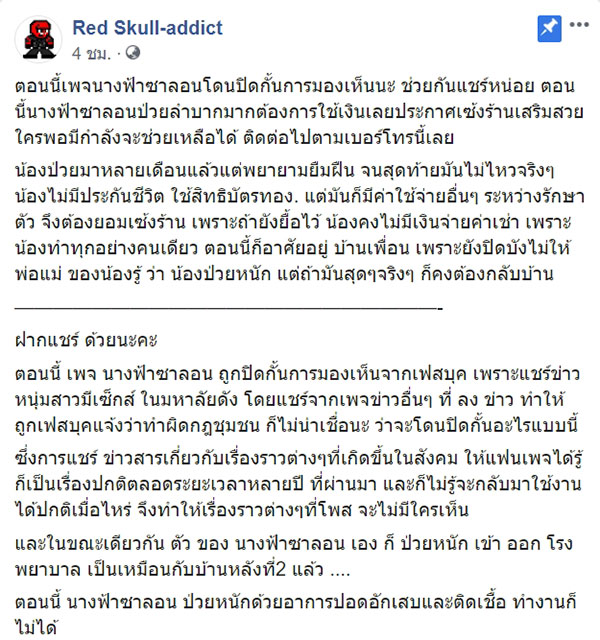 นางฟ้าซาลอน