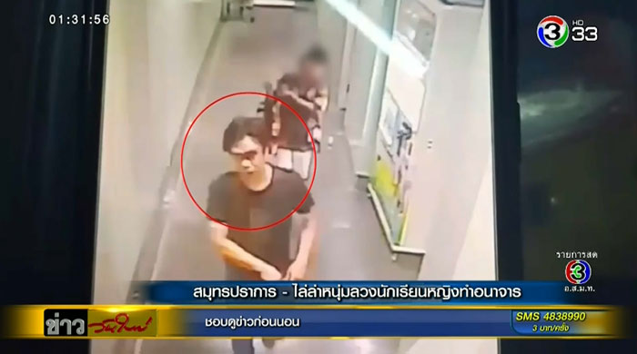 ไอ้หื่นแกล้งพิการ