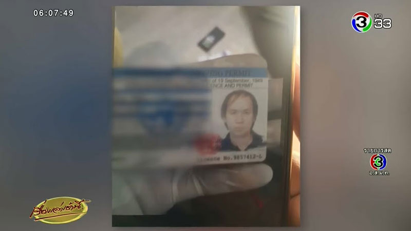 เบื้องหลังเถ้าแก่สุกี้