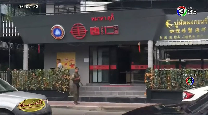 เบื้องหลังเถ้าแก่สุกี้