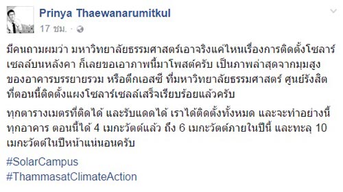ม.ธรรมศาสตร์