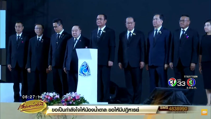 บิ๊กตู่