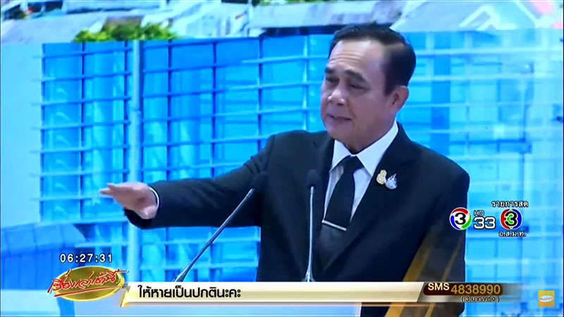 บิ๊กตู่