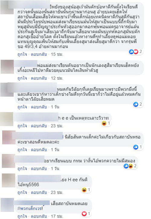 นศ.อาชีวะ