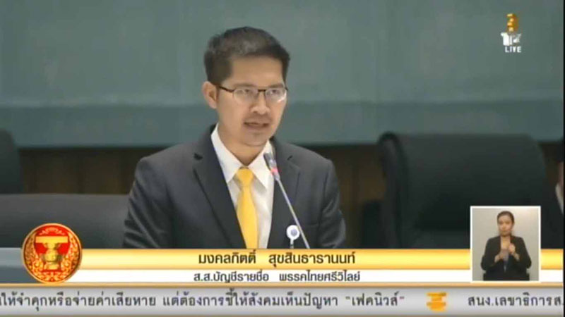 มงคลกิตติ์