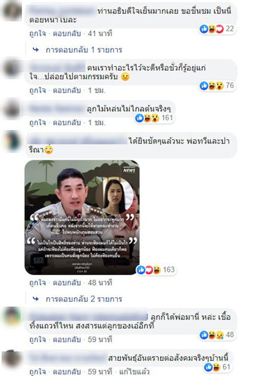 พ่อเอ๋