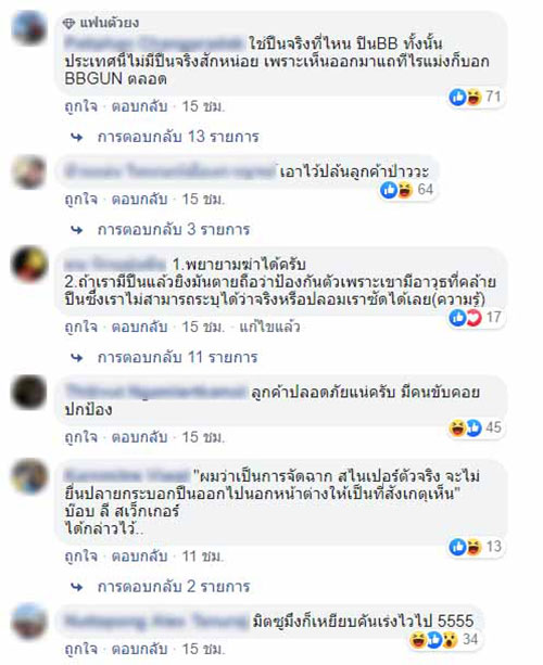 คลิปแท็กซี่หัวร้อน