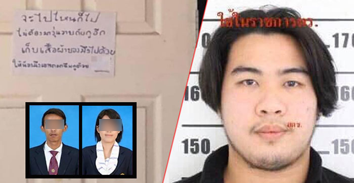 มือฆ่าสารภาพปมสังหาร