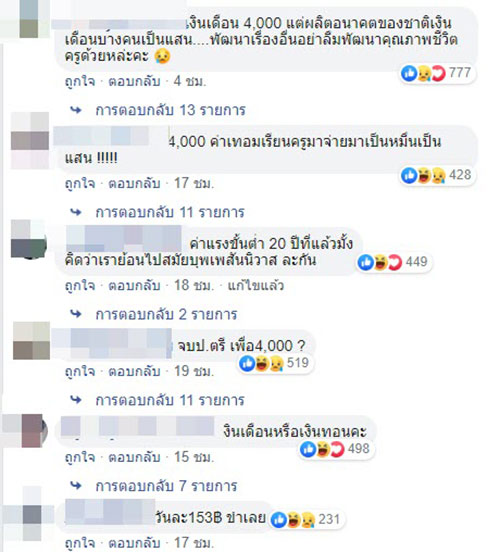 โรงเรียนบ้านห้วยทราย