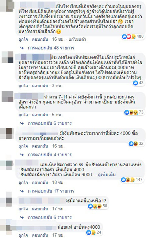 โรงเรียนบ้านห้วยทราย