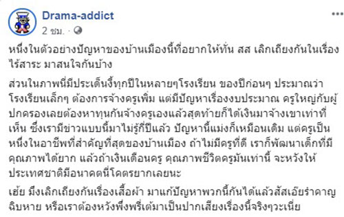 โรงเรียนบ้านห้วยทราย