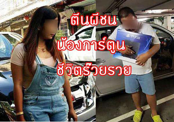 น้ำผึ้งตีนผี 