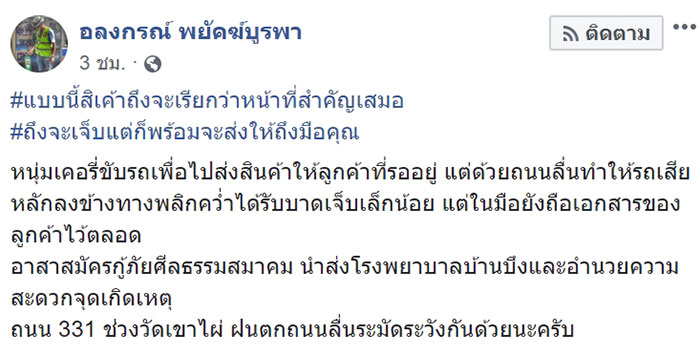 หนุ่มเคอรี่