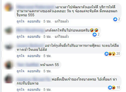 คิดว่าเป็นแกร็บ 