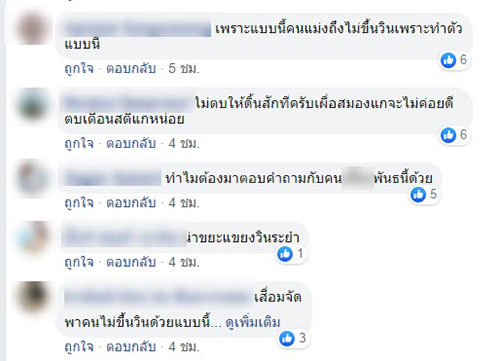 คิดว่าเป็นแกร็บ 