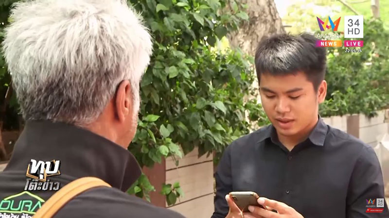 นาทีหนุ่มสะกดรอย