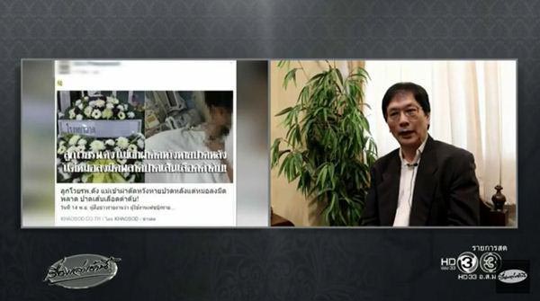 ผู้อำนวยการโรงพยาบาล