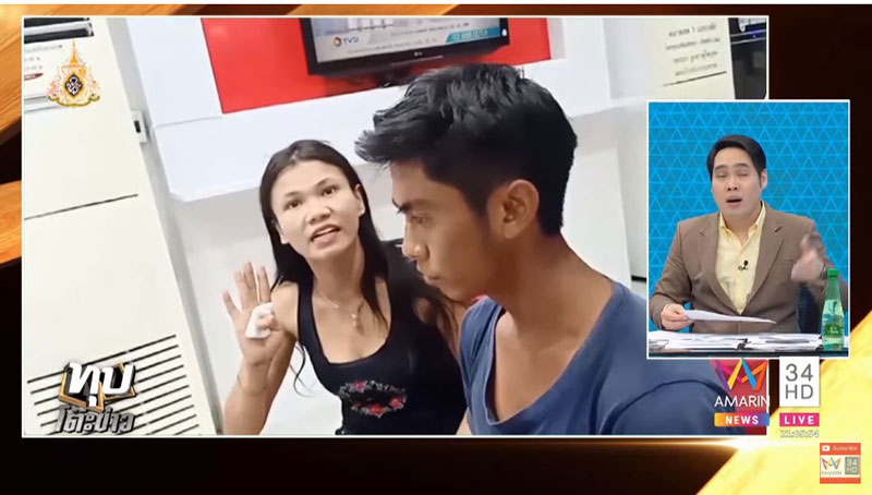 โป๊ะแตก