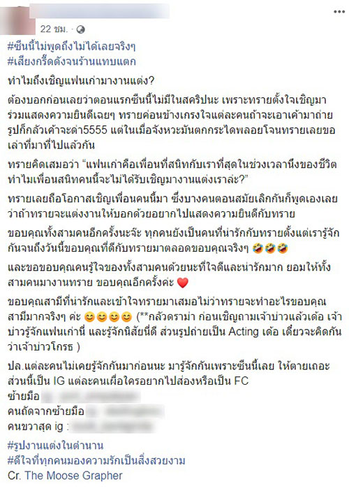 เจ้าสาว