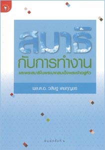 แนะนำหนังสือน่าอ่าน