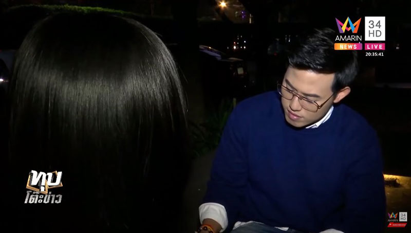 เพื่อนแฉ