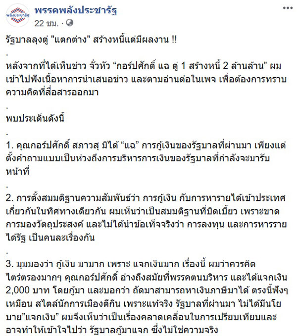 ไกรเสริม 