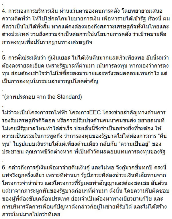 ไกรเสริม 