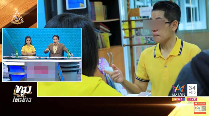 ผอ. โรงเรียนฉาว