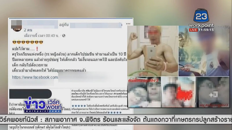 ครูจีน