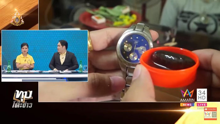 พิสูจน์เหล็กไหล