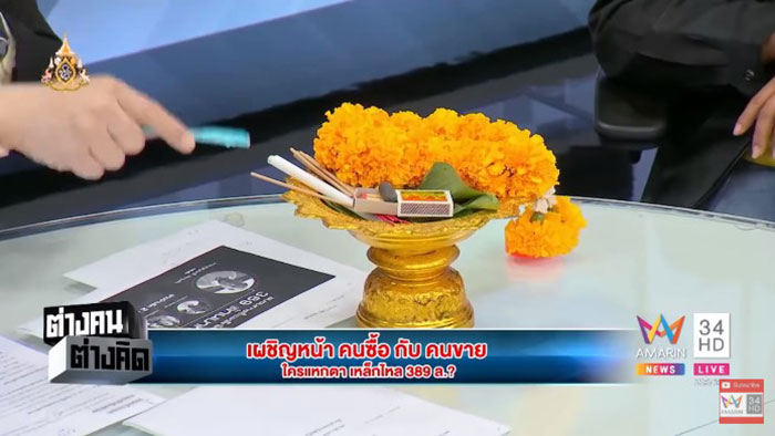 พิสูจน์เหล็กไหล