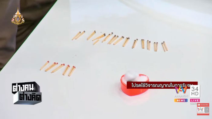 พิสูจน์เหล็กไหล