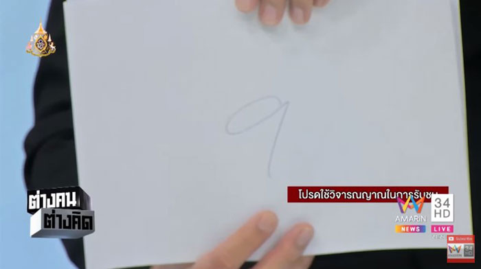 พิสูจน์เหล็กไหล