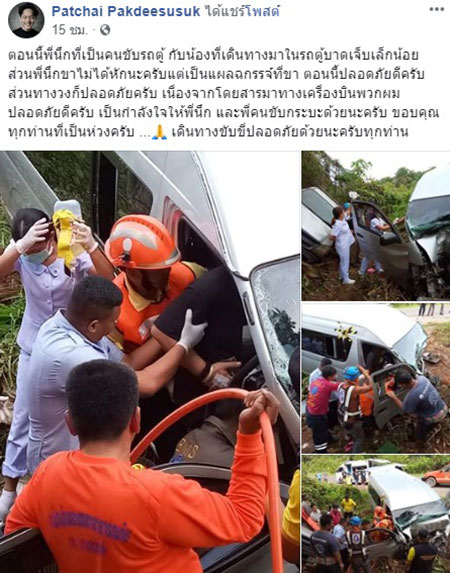 วงโปเตโต้