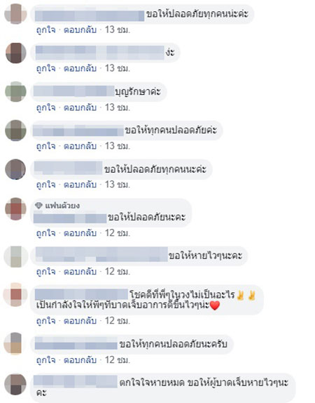 วงโปเตโต้