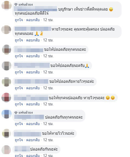 วงโปเตโต้